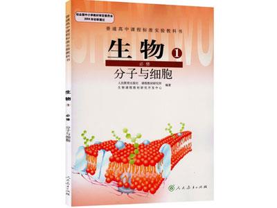 招聘锡林郭勒初高中生物家教老师