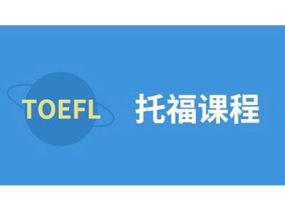 招聘锡林郭勒托福家教老师