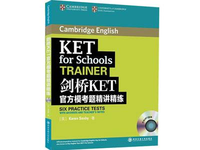 招聘锡林郭勒剑桥英语家教老师