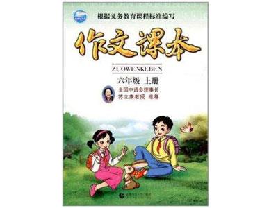 锡林郭勒作文家教价格多少钱一小时？收费标准？