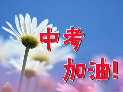 锡林郭勒请中考家教哪家好？
