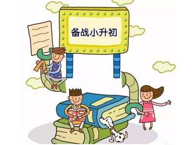 锡林郭勒找小升初家教哪家好？